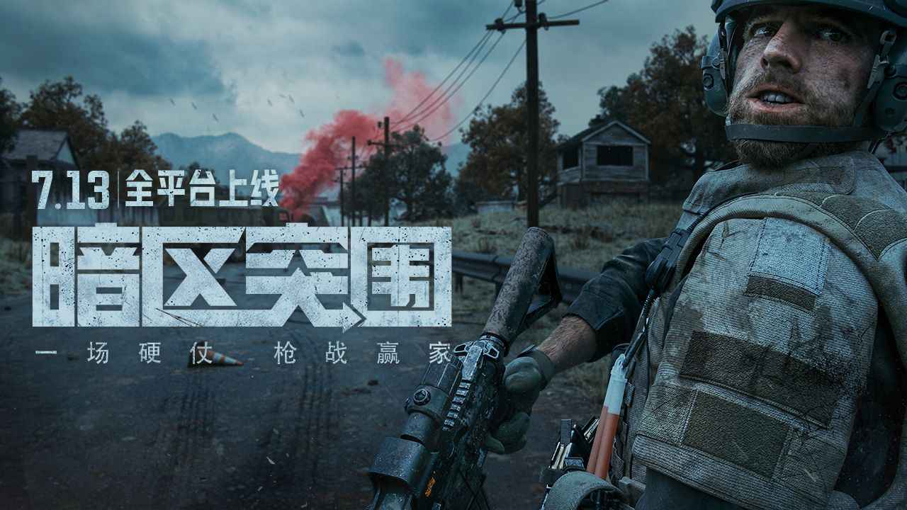 暗区无伤穿墙,暗区物资挂(免费),暗区突围科技发卡网,小蓝鲨辅助器4.0暗区突围