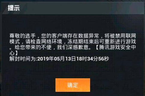 有没有和平精英外挂-和平精英外挂为何屡禁不止？调查原因揭示背后隐忧(图2)