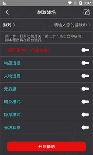 永劫手游科技辅助官方网站,永劫无间官服,永劫无间科技AI助手
