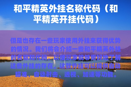 和平精英不诚信充值什么意思【北极星辅助器(免费)】