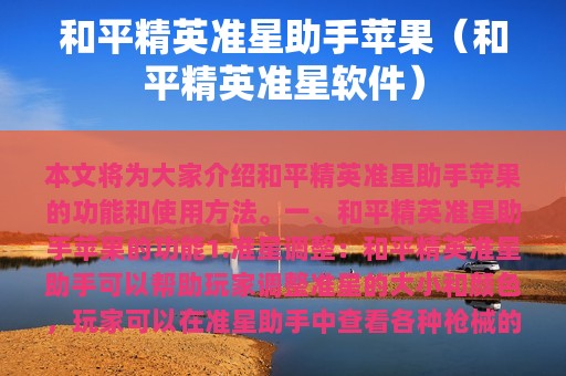 和平精英苹果挂