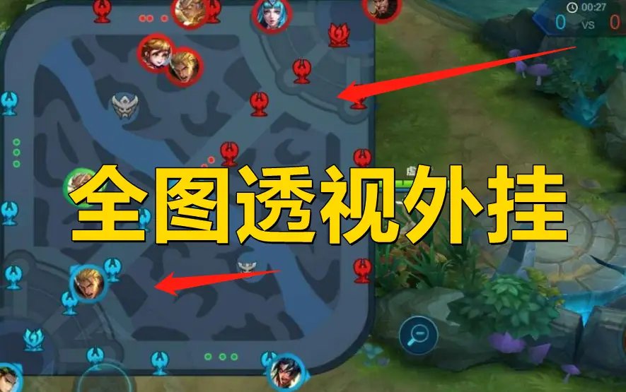 王者荣耀辅助挂