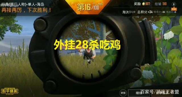 和平精英外挂再次泛滥