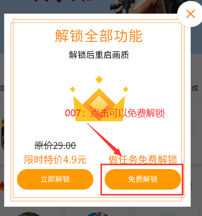 和平精英辅助瞄准器下载安装