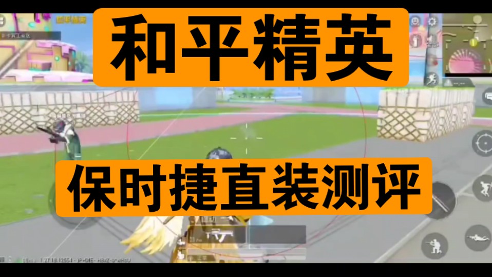 和平精英科技免费
