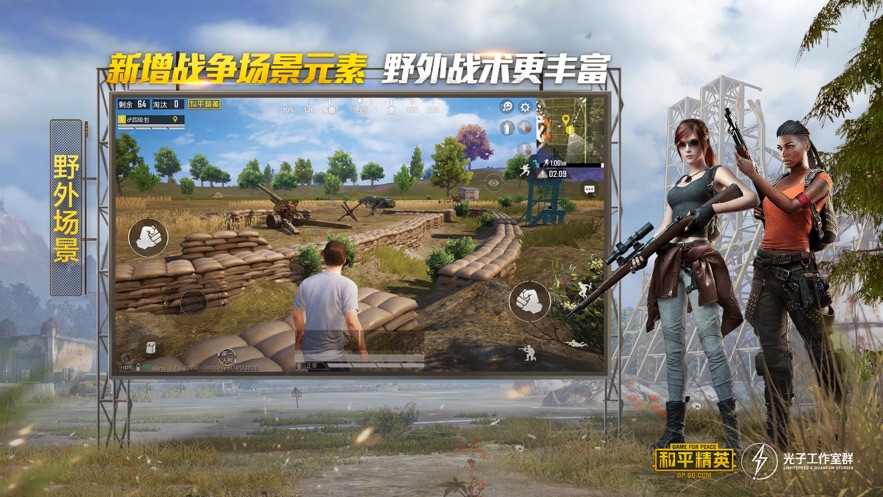 和平精英科技免费