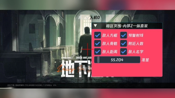 暗区突围透视物品挂-暗区突围辅助器免费开挂，你真的了解吗？