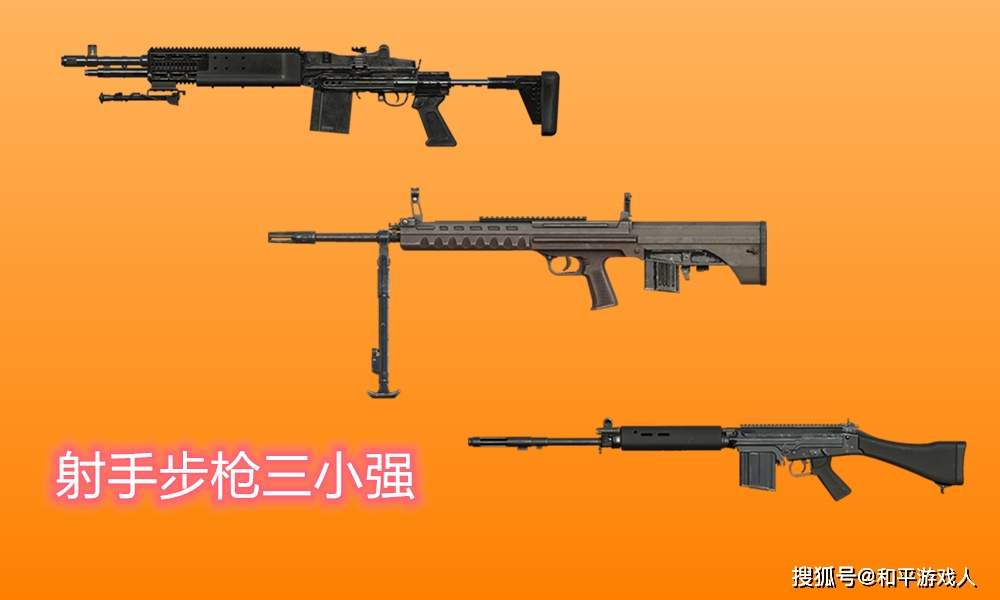 和平精英透视外挂