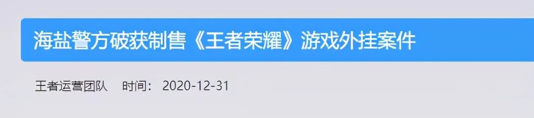 王者荣耀开挂怎么开-新型外挂肆虐，王者荣耀开启反击风暴，效果究竟如何？