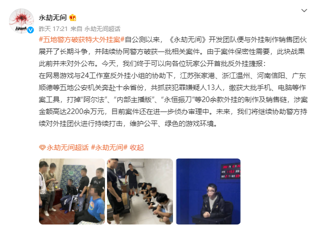 吃鸡手游开挂免费软件