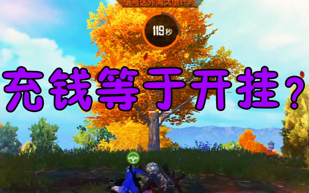 和平精英开挂怎么开