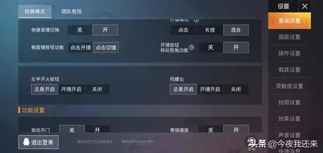 和平精英辅助瞄准有什么用-和平精英：陀螺仪设置细节决定你与王牌的差距，你真的会用吗？