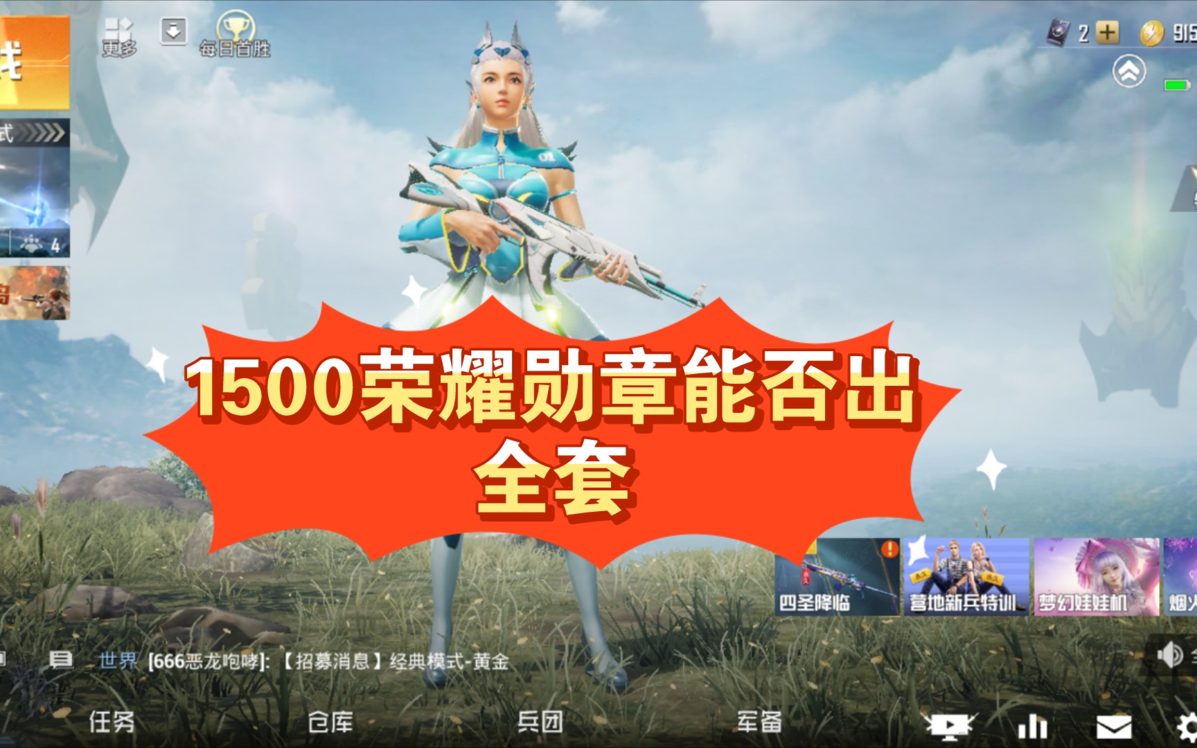 和平精英辅助科技