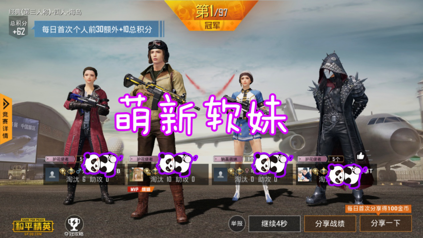 和平精英怎么开挂