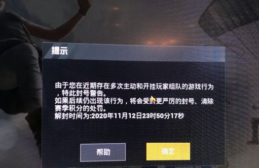 和平精英怎么开挂