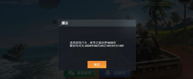 和平精英怎么开挂