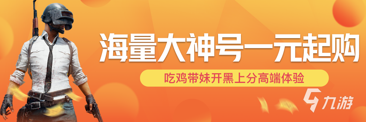 王者免费开挂平台苹果手机-王者荣耀苹果卖号平台哪个靠谱？专业卖号软件推荐