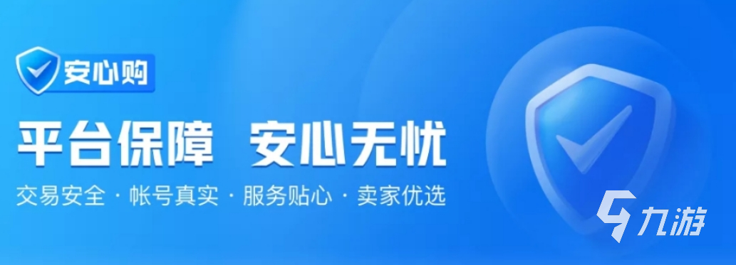 王者免费开挂平台苹果手机-王者荣耀苹果卖号平台哪个靠谱？专业卖号软件推荐(图3)