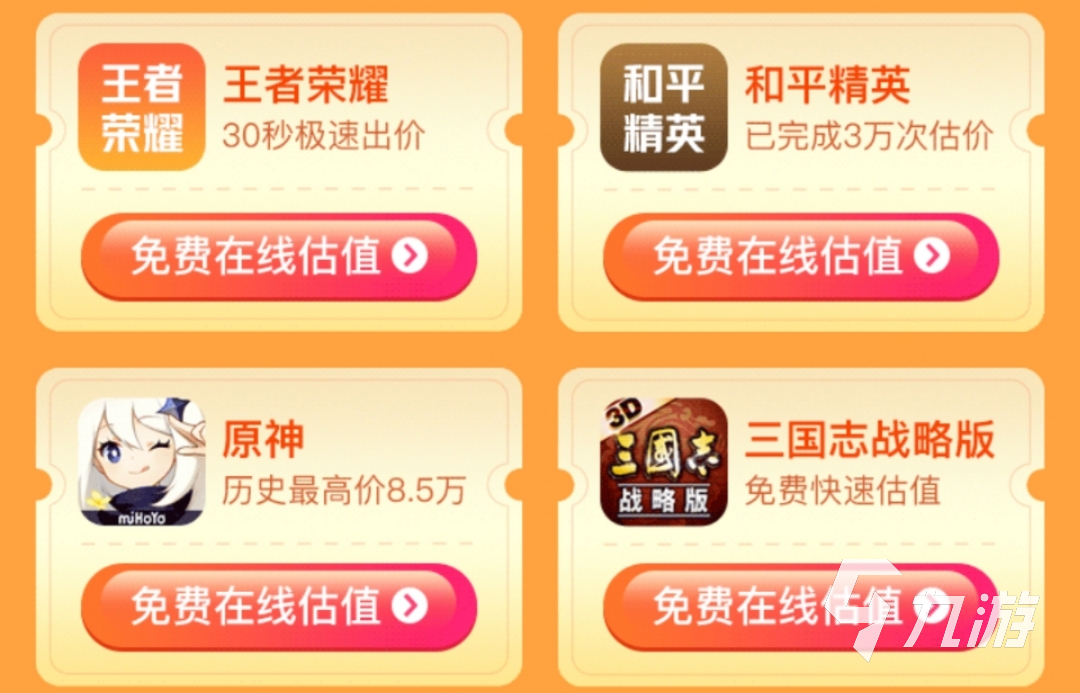 王者免费开挂平台苹果手机-王者荣耀苹果卖号平台哪个靠谱？专业卖号软件推荐(图5)