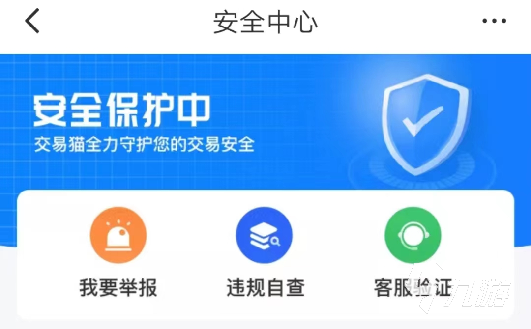 王者免费开挂平台苹果手机-王者荣耀苹果卖号平台哪个靠谱？专业卖号软件推荐(图6)