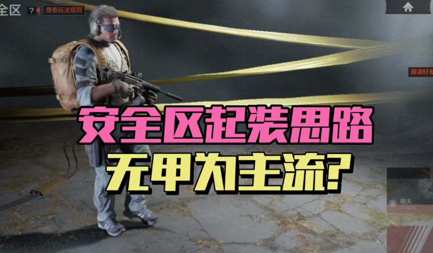 菜地蚂蚁用什么药可以杀死【和平精英开科技下载】