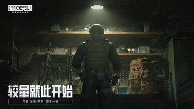 暗区突围辅助科技,暗区突围赛事,外挂使用风险,游戏优化补丁