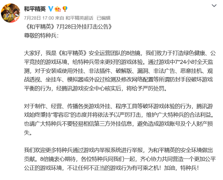 【荒野行动科技链接】李子柒螺蛳粉袋装