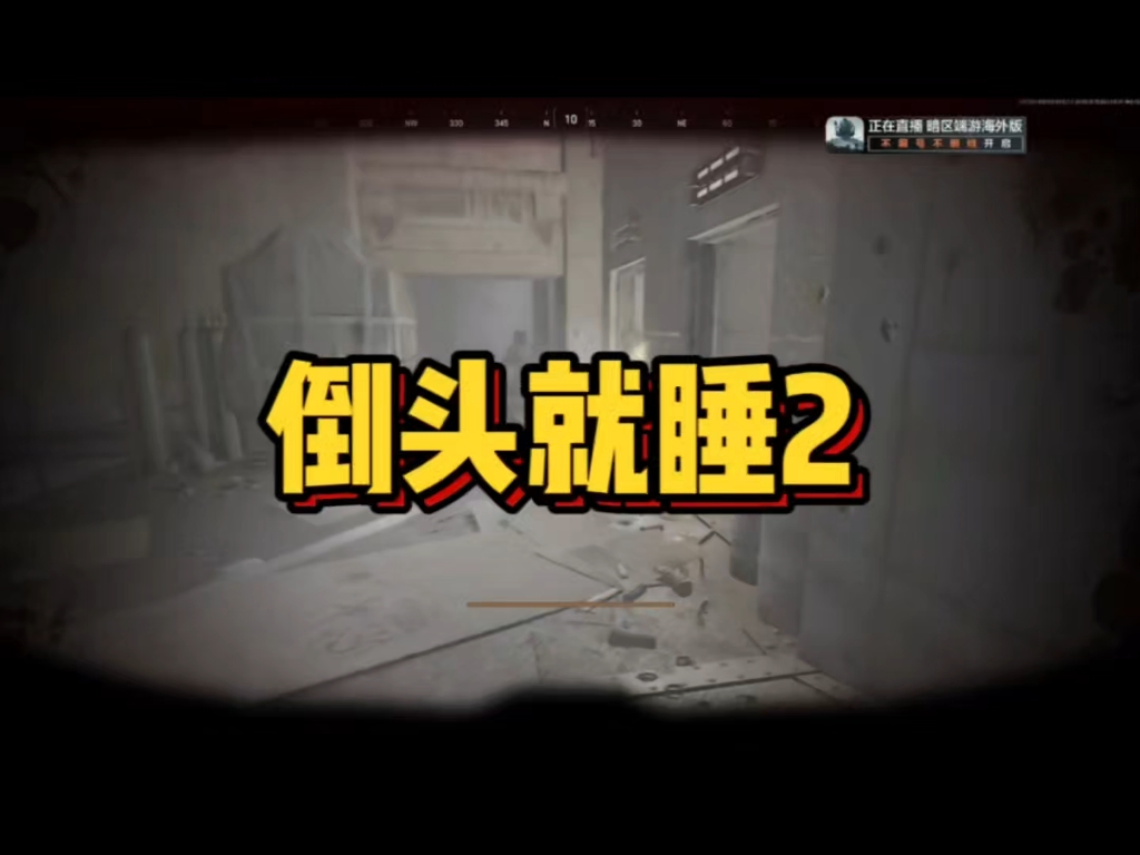 暗区突围和外挂打会封号吗-安全处罚公告：外挂护航及坐挂车专项打击（9 月 2 日