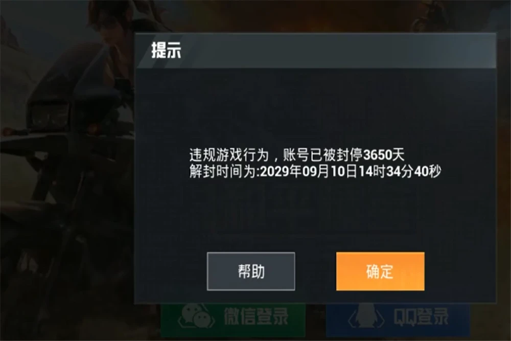 和平精英怎么买外挂