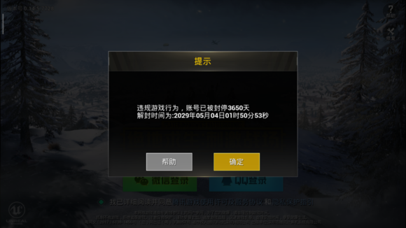 和平精英怎么买外挂