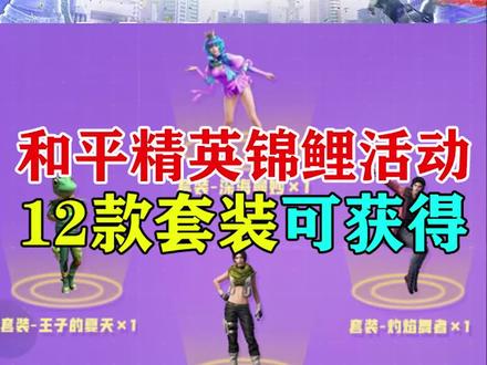 买挂平台和平精英-和平精英套装购买平台推荐