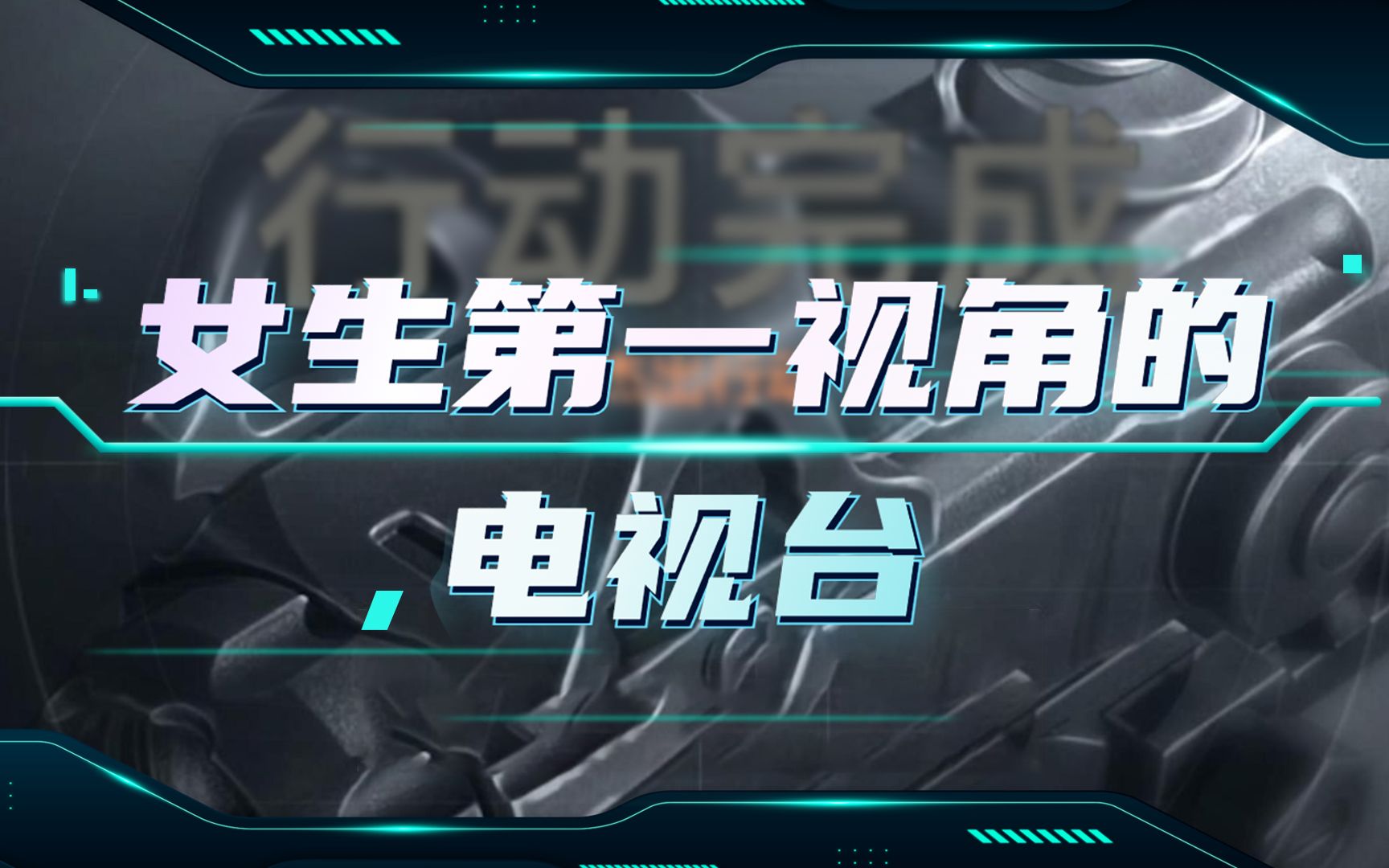王者荣耀辅助软件,王者科技开挂器(免费),王者免ROOT全图透视,王者透视挂免费不封号