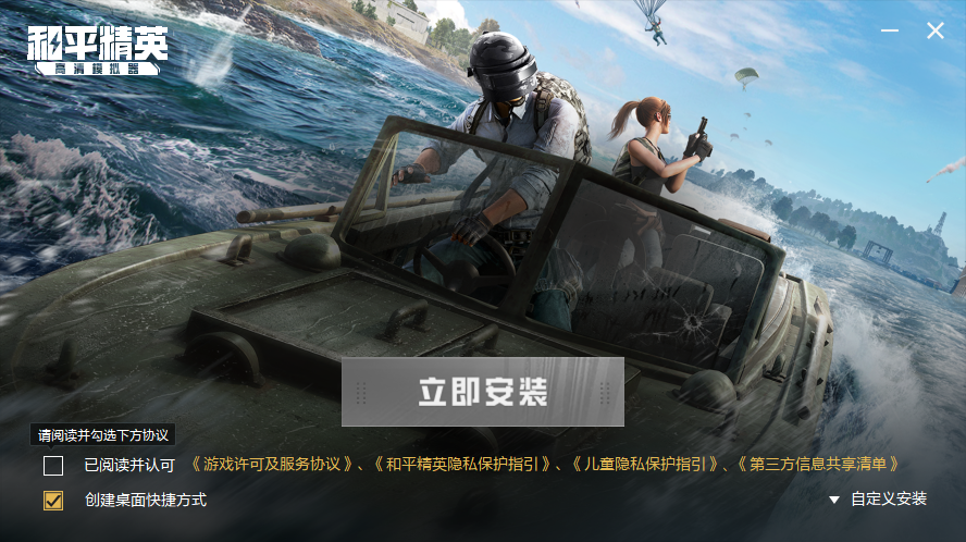 和平精英辅助软件下载压枪无后座