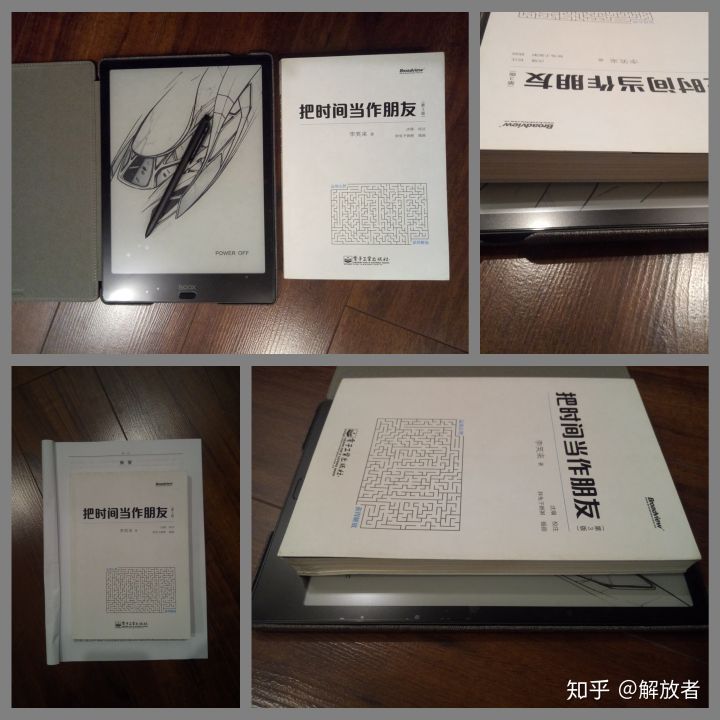 开挂神器下载-BOOX Note2 电子书阅读器，真香！神器在手，人生开挂(图4)