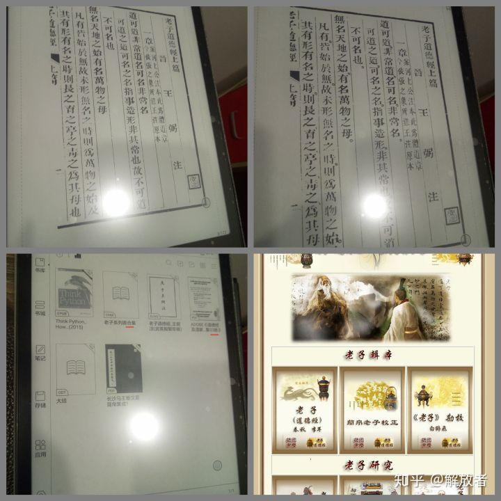 开挂神器下载-BOOX Note2 电子书阅读器，真香！神器在手，人生开挂(图6)