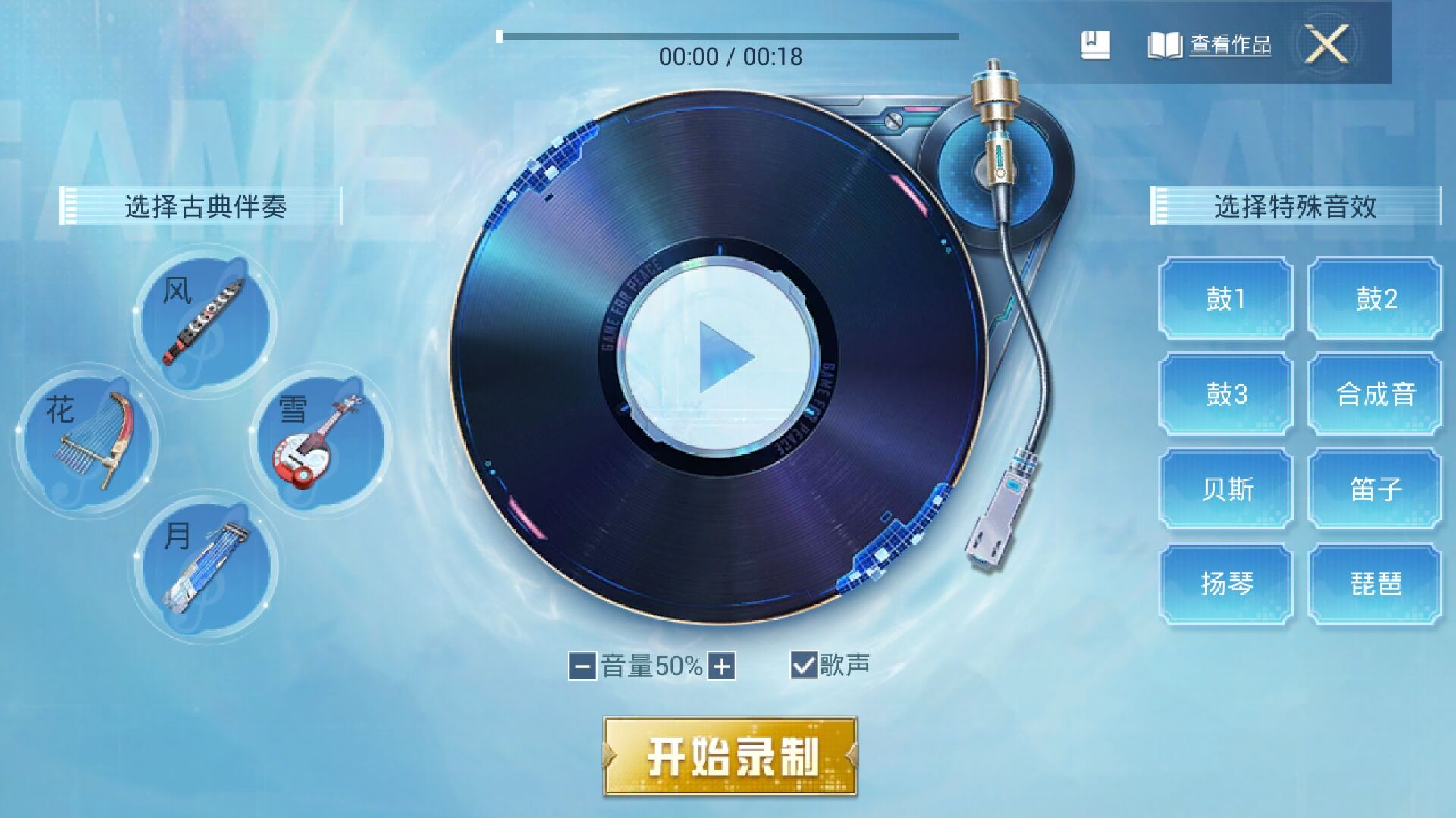和平精英外挂音乐-和平精英与酷狗音乐联手打造国风专辑风花雪月颂，开启冒险之旅(图2)
