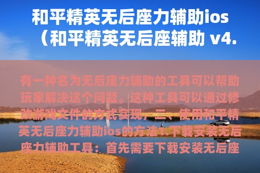 和平精英外挂辅助免费