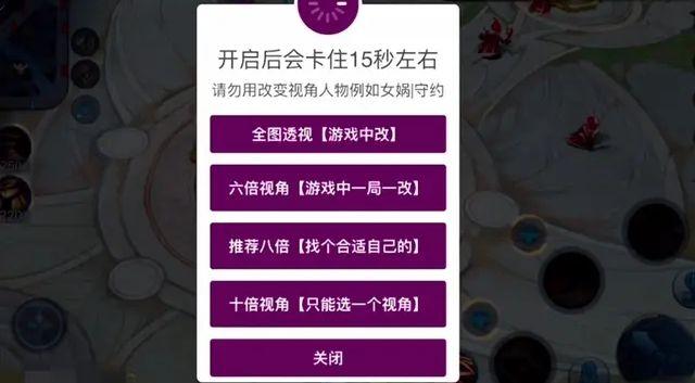王者荣耀透视开挂下载