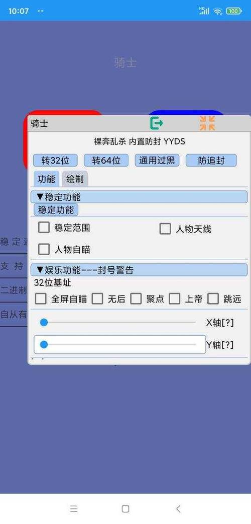 外挂暗区突围-人脸识别信息
