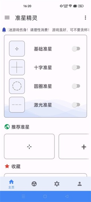 和平精英辅助瞄准器ios下载-视力助手视力