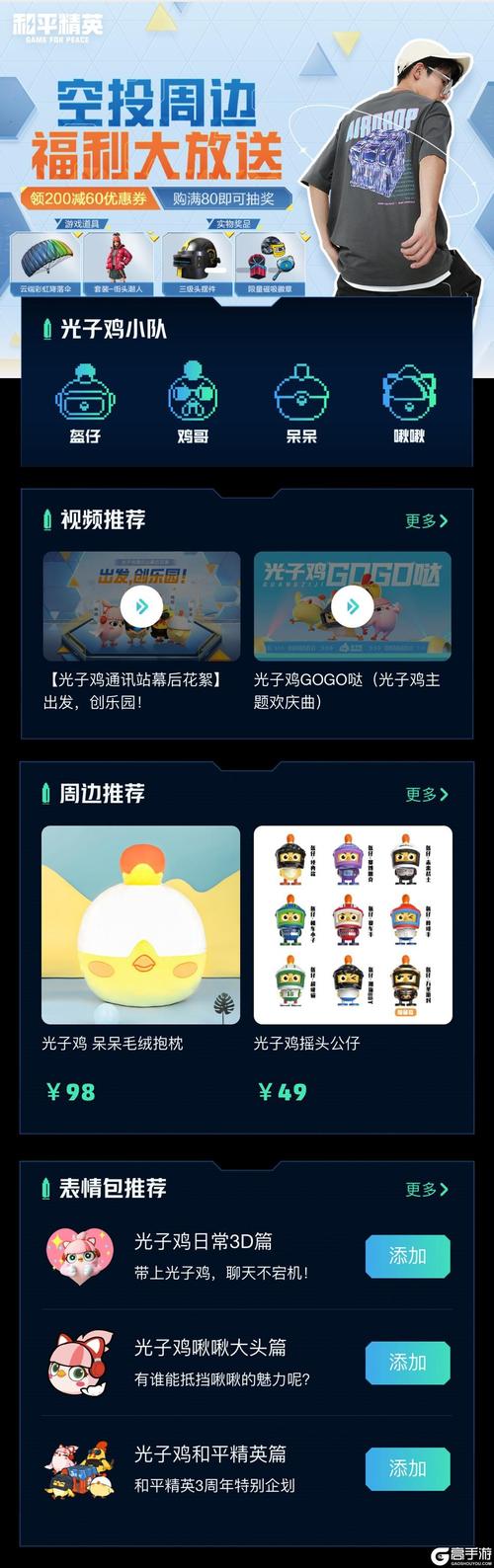 和平精英科技吧