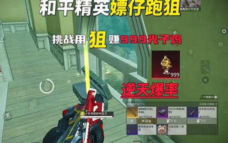 和平精英科技吧