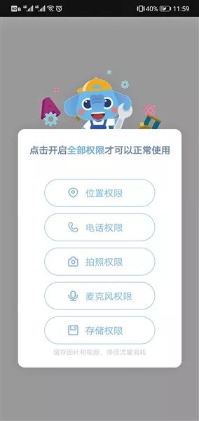 和平精英辅助软件下载教程-30款儿童应用实测：9款存在隐私标准缺陷(图3)