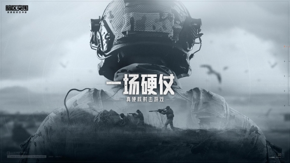 暗区突围首测-首次测试的有趣数据揭示了“暗区突围”充电测试的资格(图3)