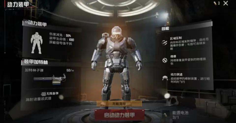和平精英辅助器免费开挂2024-连续五年领先的射击射击游戏第一名，0氪金的《地铁逃亡》将不再是业界难题！(图4)
