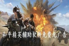 永劫无间透视挂是不是特别多,永劫一键滞空辅助软件,永劫无间黑号专买网
