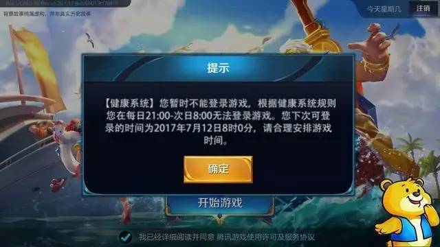 王者荣耀合规外挂