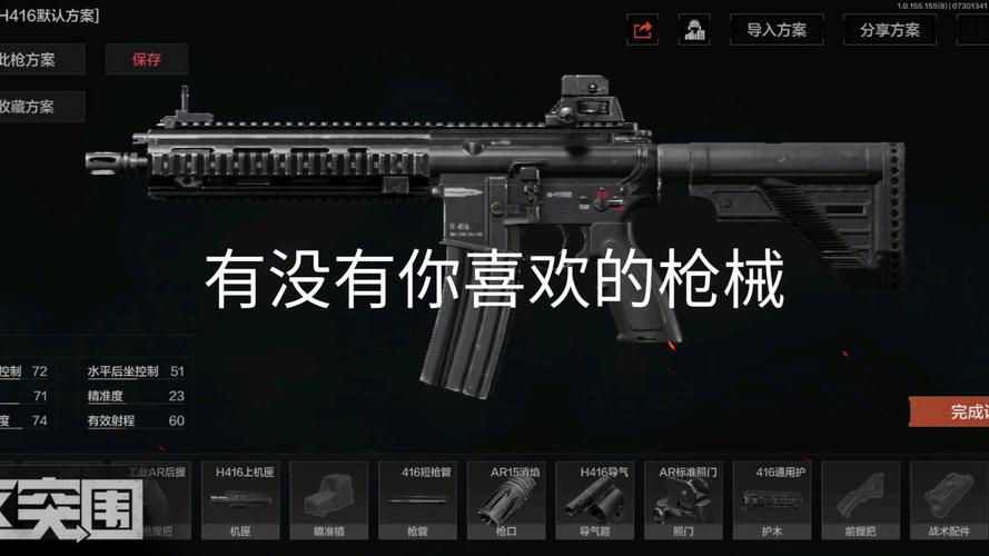 暗区突围有没有瞄准就自动开枪了