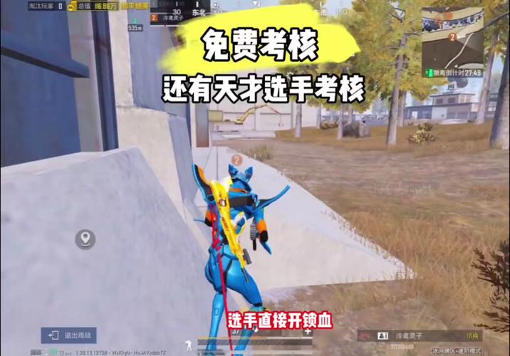 和平精英免费挂 锁头 透视下载