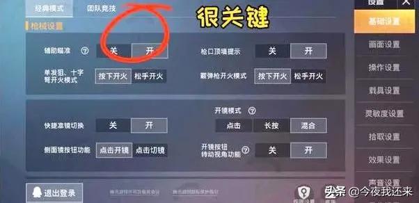 和平精英里面的辅助瞄准有什么用